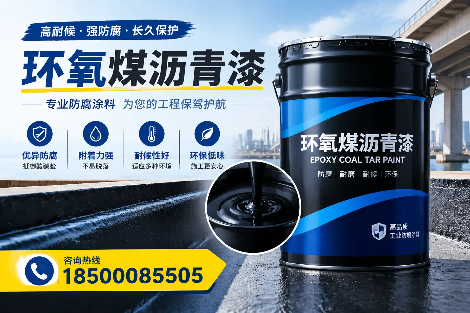 如何评估环氧煤沥青漆的质量？保定消费者指南