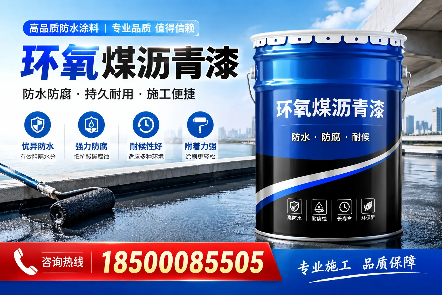 环氧煤沥青漆与传统涂料的对比，哪种更适合保定？