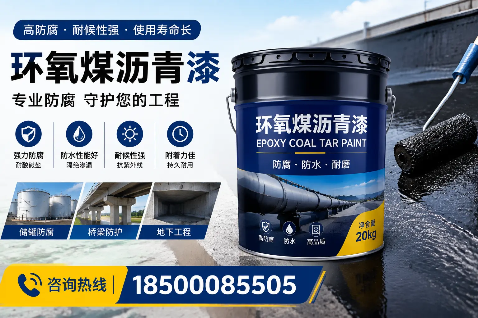 环氧煤沥青漆的应用场景分析，保定企业的市场定位