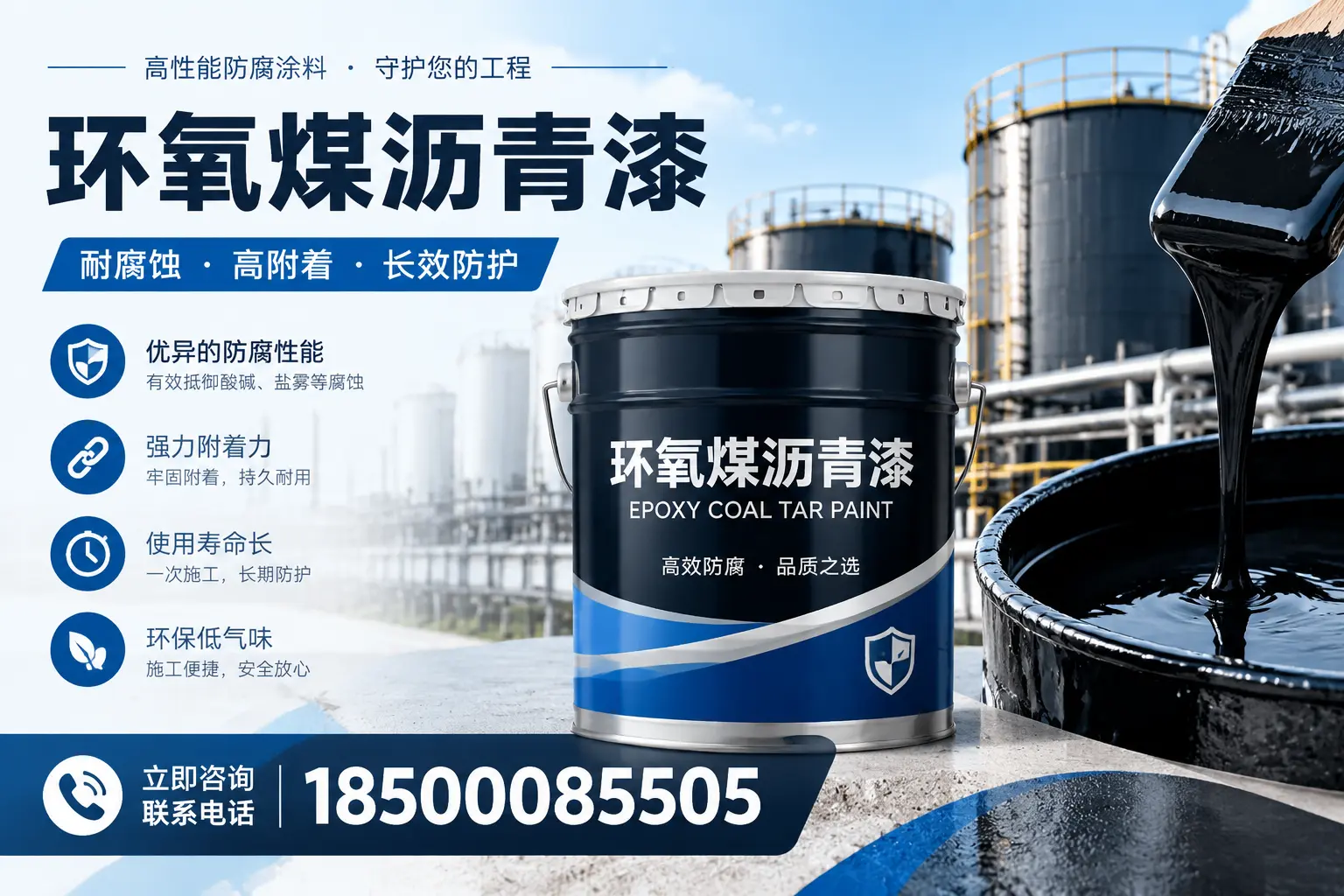 环氧煤沥青漆的施工注意事项，保定工人必读